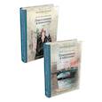 russische bücher: Достоевский Ф.М. - Преступление и наказание. В 2 томах