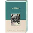 russische bücher: Пушкин А. - Лирика. Пушкин