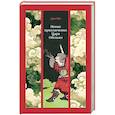 russische bücher: Дун Юэ - Новые приключения Царя Обезьян