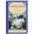 russische bücher: Кржижановский С.Д., - Клуб убийц букв