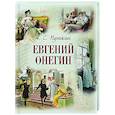 russische bücher: Пушкин А.С. - Евгений Онегин