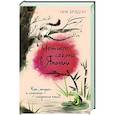 russische bücher: Ник Брэдли - Четыре сезона в Японии (Путешествие по Японии #2)