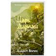 russische bücher: Волос А. - Царь Дариан