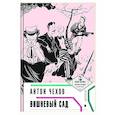 russische bücher: Чехов А.П. - Вишневый сад