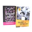 russische bücher: Котова Т.Б., Пономарев П.А. - Ныне и присно; Опасный район (комплект из 2-х книг)