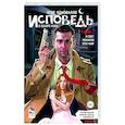 russische bücher: Коновалов Е.Ю. - Исповедь в жанре нуар. Часть 1. И свет покинул этот мир