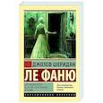 russische bücher: Ле Фаню Д. - Дух мадам Краул и другие таинственные истории
