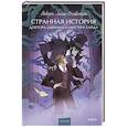 russische bücher: Роберт Льюис Стивенсон - Странная история доктора Джекила и мистера Хайда. Вечные истории. Young Adult
