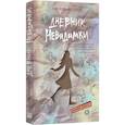 russische bücher: Кузьминский Л. - Дневник невидимки