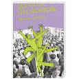 russische bücher: Лимонов Э. - Москва майская
