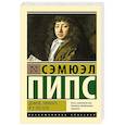 russische bücher: Пипс С. - Домой, ужинать и в постель