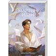 russische bücher:  - Мартин Иден. Вечные истории. Young Adult