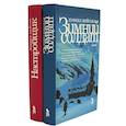 Зимний солдат. Настройщик (комплект из 2-х книг)