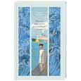 russische bücher: Мисима Ю. - Моряк, которого разлюбило море