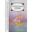 russische bücher: Грин А. - Александр Грин