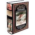 russische bücher: Шекспир В. - Трагедии (перевод Пастернака)