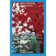 russische bücher: Гл. ред. Ливергант А.Я. - Журнал "Иностранная литература" № 6 2025 г