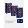 russische bücher: Александр Дюма - Набор из 3 книг: Вечные истории: Граф Монте-Кристо. Том 1, Том 2, Том 3