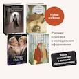 russische bücher:  - Набор из 4 книг: Отцы и дети. Преступление и наказание. Война и мир. Том 1-2, Том 3-4