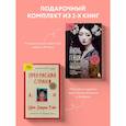 russische bücher:  - Комплект из 2-х книг: Жизнь гейши + Прекрасная страна (ИК)