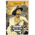 russische bücher: Мастер Чэнь - Амалия и Белое видение