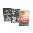 russische bücher: Бюсси М., Оуэнс Д., Ханна К. - Бестселлеры Фантом: Там, где раки поют; Черные кувшинки; Улица светлячков (комплект из 3-х книг + подарочная коробка)