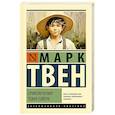 Приключения Тома Сойера