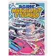 russische bücher: ред. Смоленцев А.С. - Натюрморт с торнадо