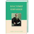 russische bücher: Толстой Л. - Холстомер. Избранное