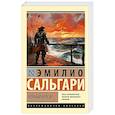 russische bücher: Сальгари Э. - Черный корсар