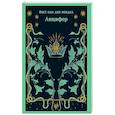 russische bücher: Йост ван ден Вондел - Люцифер (часть 1)