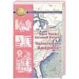 russische bücher: Илья Ильф, Евгений Петров - Одноэтажная Америка. Путевые очерки