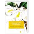 russische bücher: Гюнтекин Р.Н. - Королек - птичка певчая