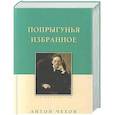russische bücher: Чехов А. - Попрыгунья. Избранное