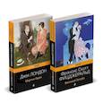 russische bücher:  - Набор "Два невероятных романа о мужском одиночестве" (из 2-х книг: "Мартин Иден" и "Великий Гэтсби")