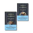 russische bücher: Алексей Черкасов, Полина Москвитина - Конь рыжий