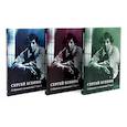 russische bücher: Есенин С.А. - Есенин С.А. Собрание сочинений: В 3 т. (комплект)