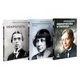 russische bücher: Адамович Г.В, Ходасевич В.Ф., Цветаева М.И. - Автобиографическая проза. Сборник (комплект из 3-х книг)