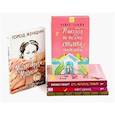 russische bücher: Гилберт Э., Уоллер Р.Дж., Хайке А. - Никогда не поздно стать счастливой; Есть, молиться, любить; Мосты округа Мэдисон; Улыбка зари; Во-первых, это красиво (комплект из 5-ти книг).