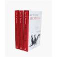 russische bücher: Кутзее Дж.М. - Бесчестье; В ожидании варваров; Осень в Петербурге (комплект из 3-х книг)
