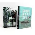 russische bücher: Иванов А.В. - Бронепароходы; Вегетация (комплект из 2-х книг)