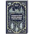 russische bücher: Льюис Роберт Стивенсон - Странная история доктора Джекила и мистера Хайда. Вечные истории