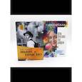 russische bücher: Симбирская Ю.С., Пономарев П.А. - Юность и вечность. Комплект из 2-х книг