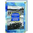 russische bücher: Ракобольская И.,Кравцова Н. - Нас называли ночными ведьмами