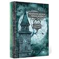 russische bücher: Уайльд О. - Кентервильское привидение и другие истории