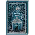 russische bücher: Александр Островский - Гроза. Вечные истории