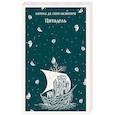 russische bücher: Антуан де Сент-Экзюпери - Цитадель