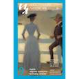 russische bücher: Гл. ред. Ливергант А.Я. - Журнал "Иностранная литература" № 9 2025 г