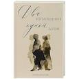 russische bücher: Ирина Баранова - Два воплощения одной души