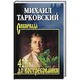 42-й до востребования